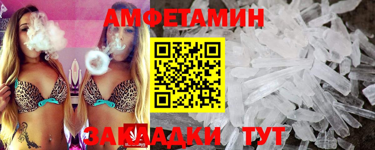 Амфетамин Premium Майский
