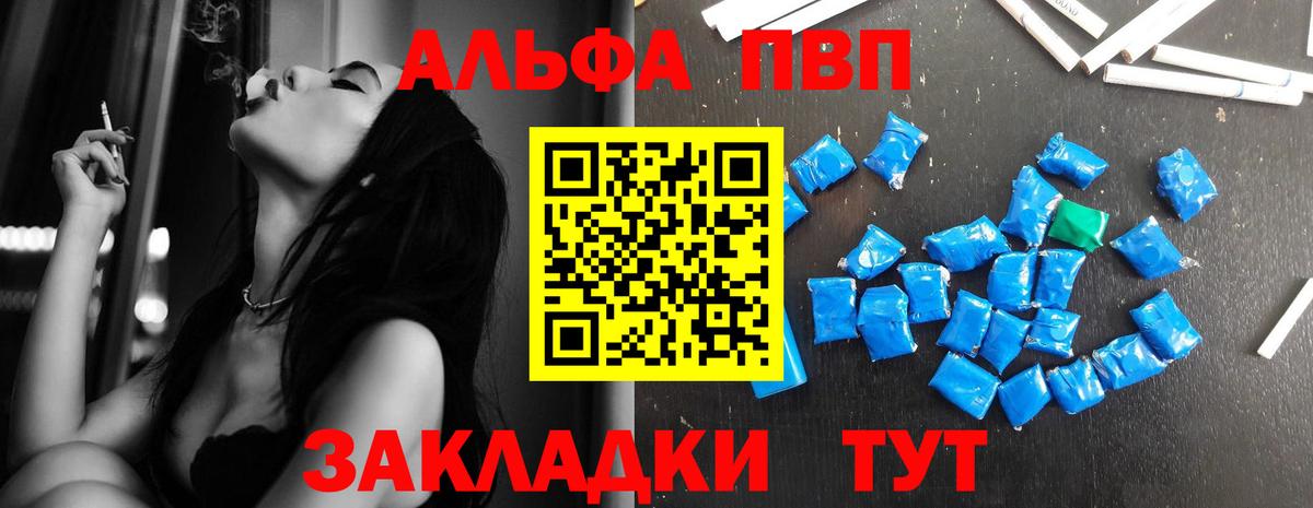 Альфа ПВП СК Майский