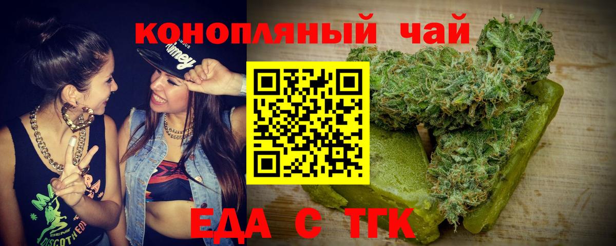 Печенье с ТГК марихуана  Вход с VPN  Майский 