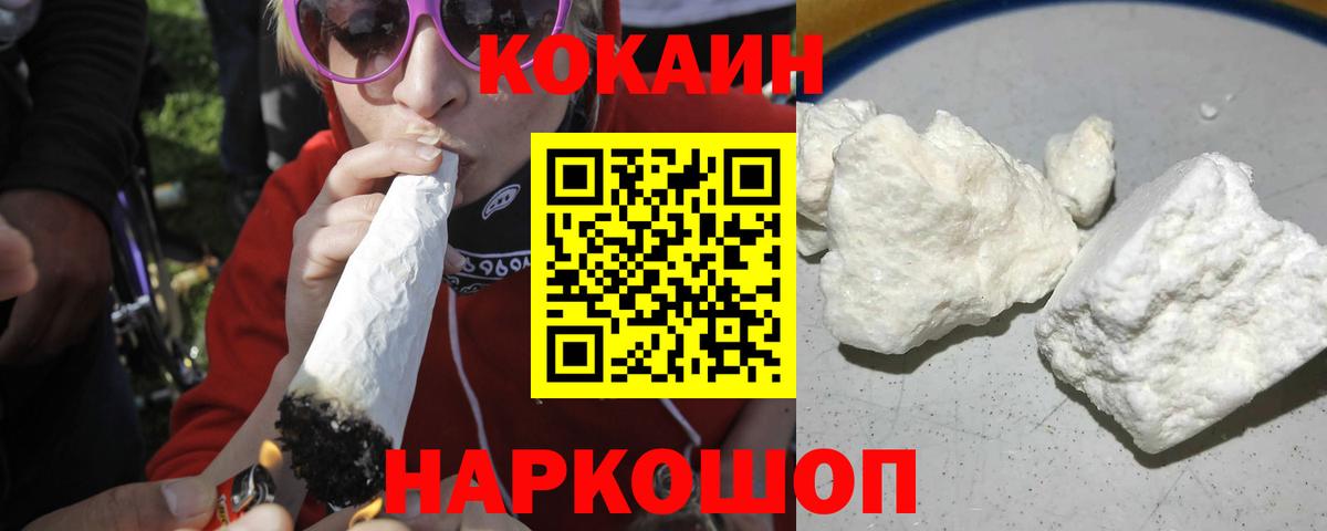 Cocaine 99% Майский