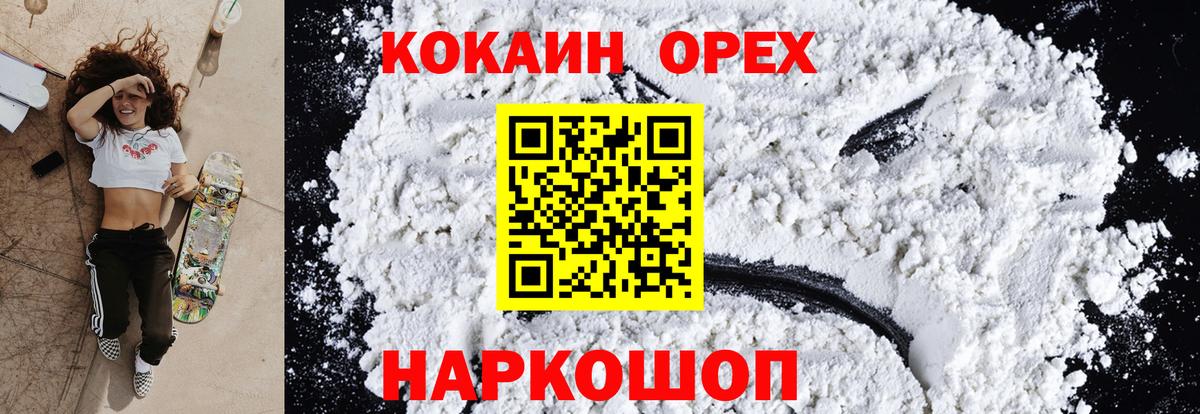 Кокаин VHQ  КОКАИН 98%  Майский  КОКАИН  Вход с VPN 