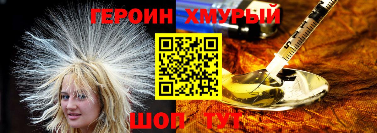 ГЕРОИН VHQ  Вход с VPN  Майский 