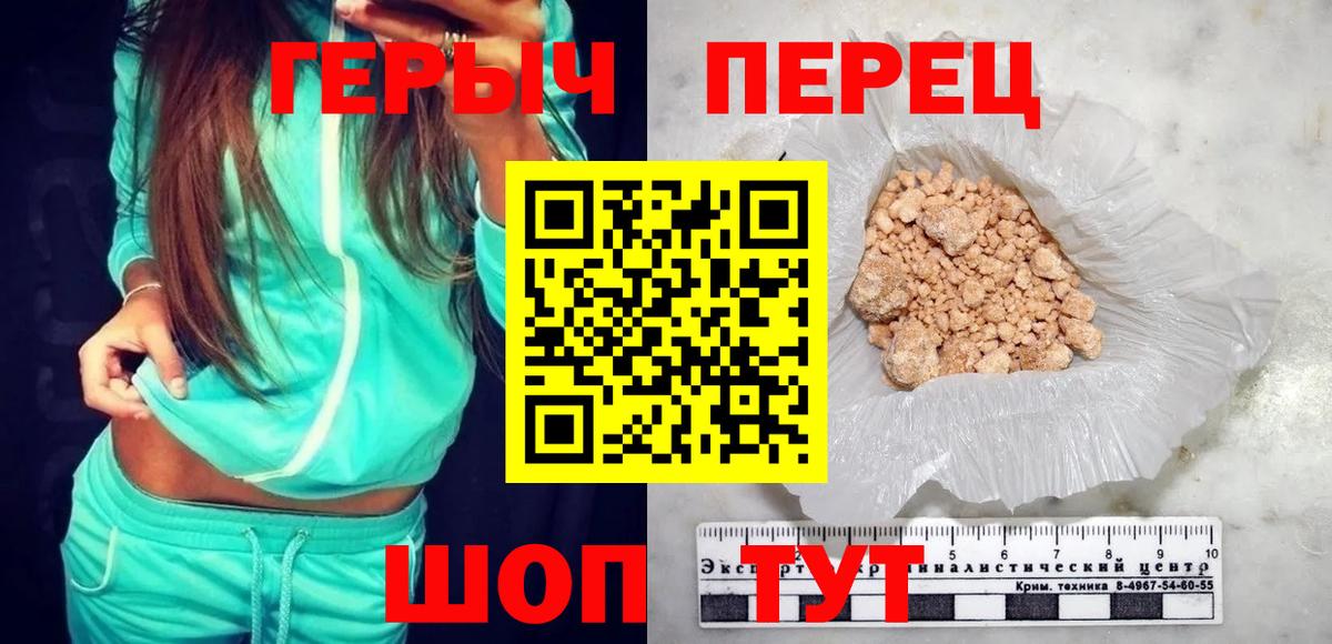 Героин белый Майский