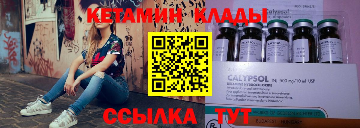 КЕТАМИН ketamine Майский