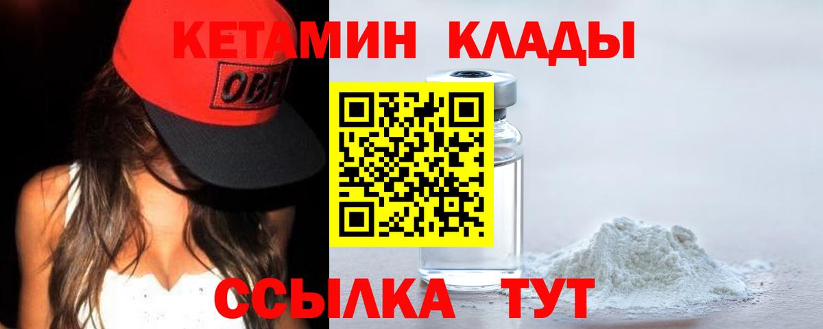 КЕТАМИН ketamine  КЕТАМИН ketamine  Вход с VPN  Майский 