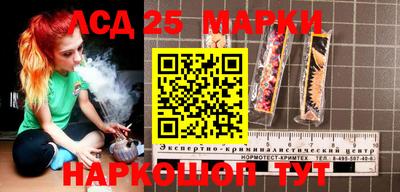 марки lsd Жуковский
