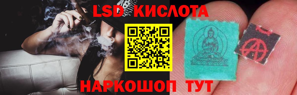 Майский  LSD-25 экстази кислота  Вход с VPN  Лсд 25 экстази кислота 