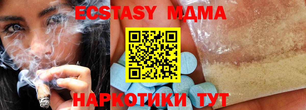 Майский  МДМА Molly  MDMA Molly  Вход с VPN 