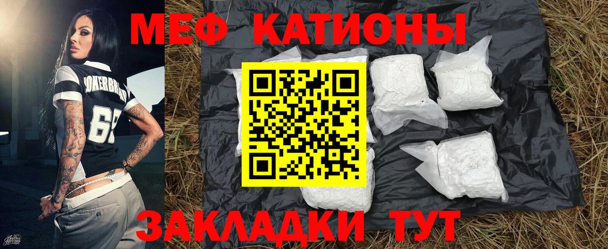 Мефедрон mephedrone  Вход с VPN  Мефедрон  Майский 