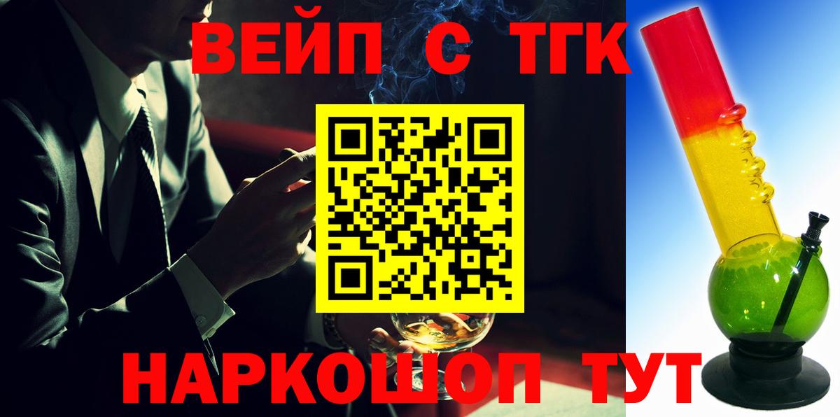 Дистиллят ТГК вейп с тгк Майский