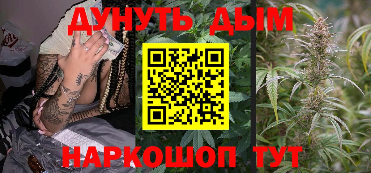 Шишки марихуана сатива  Вход с VPN  Конопля Amnesia  Майский 
